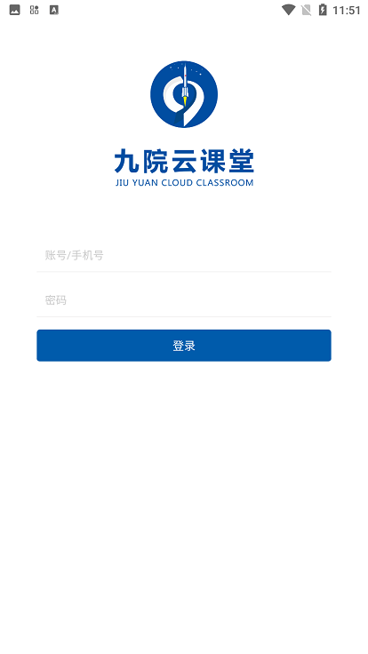 九院云课堂截图