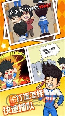 校园欢乐斗
