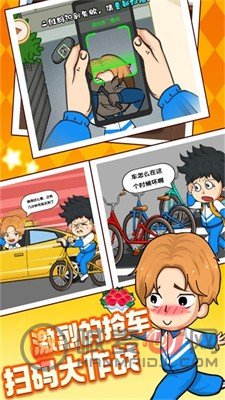 校园欢乐斗