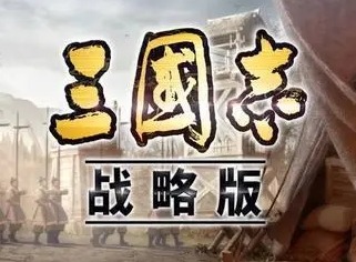 三国志战略版暂避麒麟弓怎么搭配  2023暂避麒麟弓搭配攻略