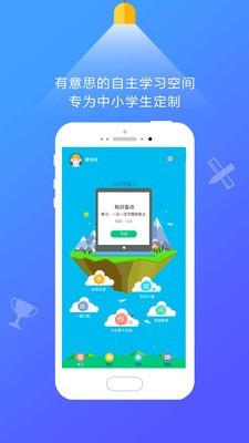 101学启学生端截图