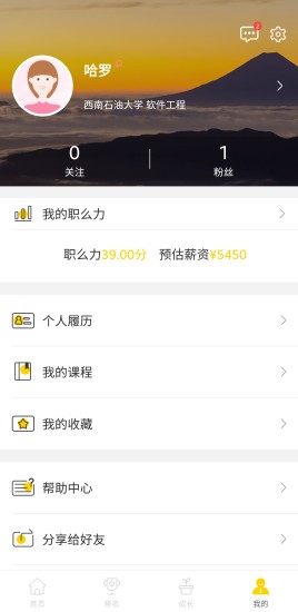 职么开门