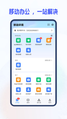 新中大i6s截图