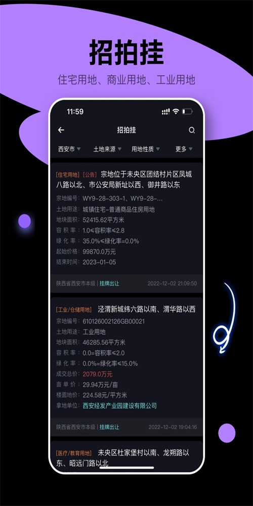 犀牛卫截图