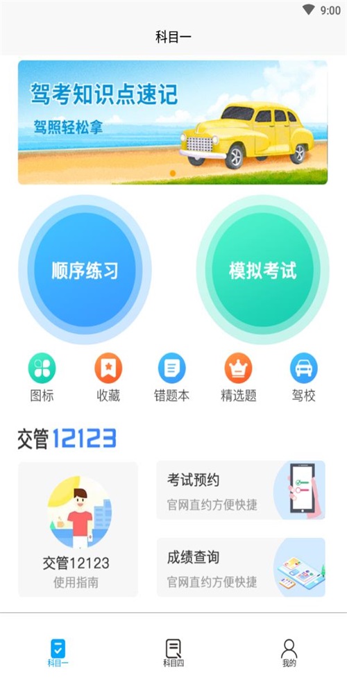 幸运盒截图