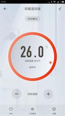 博容智慧屋截图