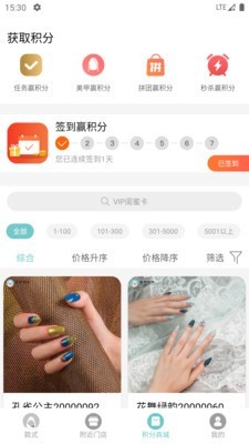 美甲玩栈截图