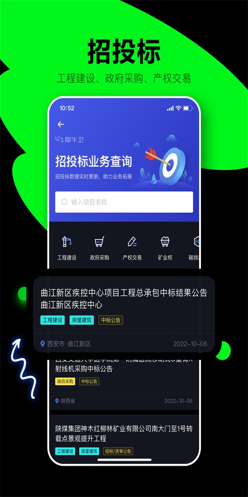 犀牛卫截图