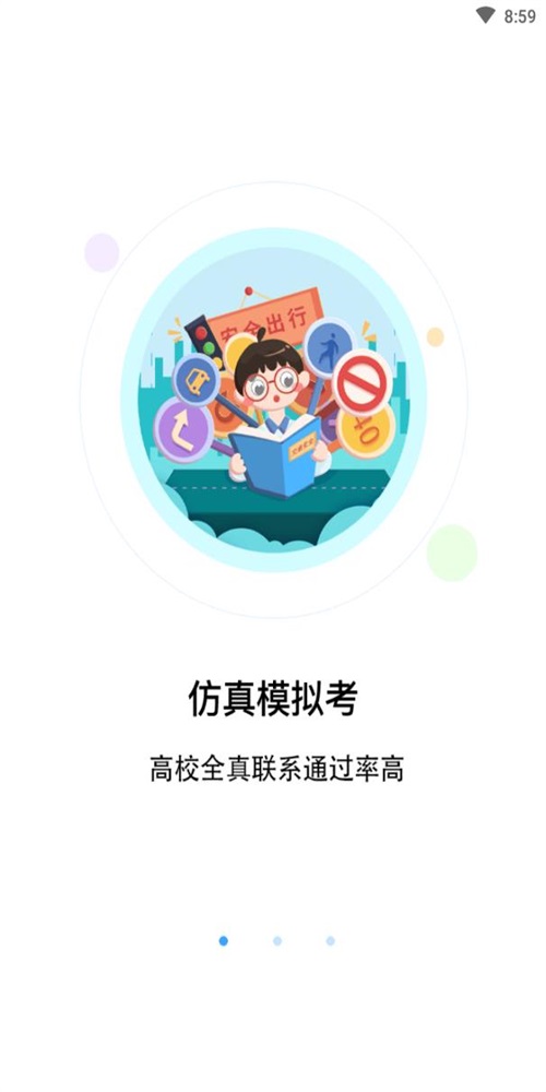 幸运盒截图