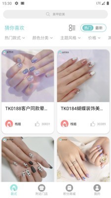 美甲玩栈截图