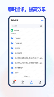 新中大i6s截图