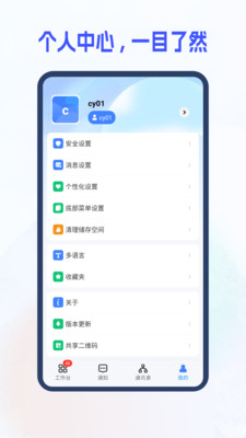 新中大i6s截图