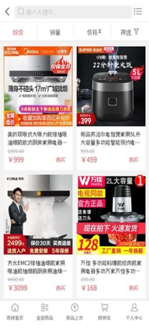 江和生活截图