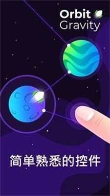 控制宇宙中的火箭截图