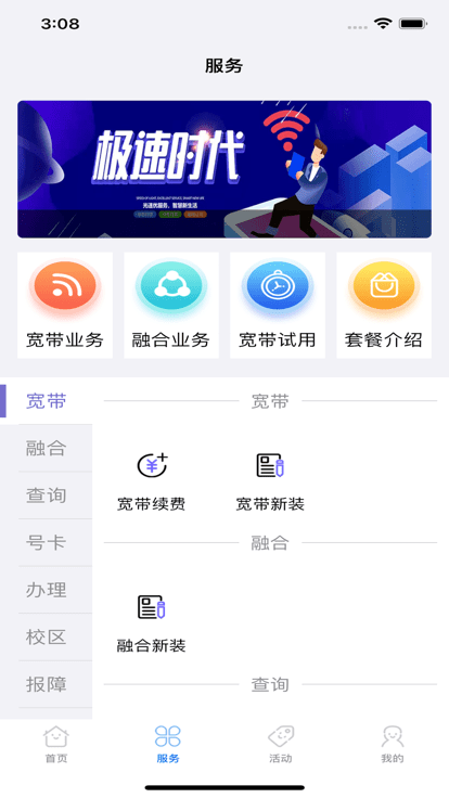 师哥在线截图