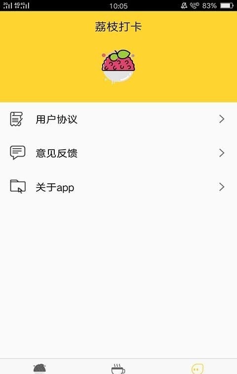 荔枝打卡截图