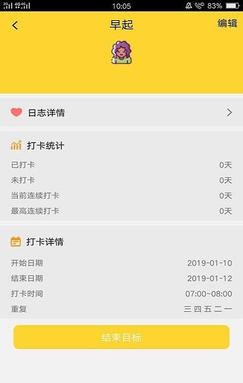 荔枝打卡截图