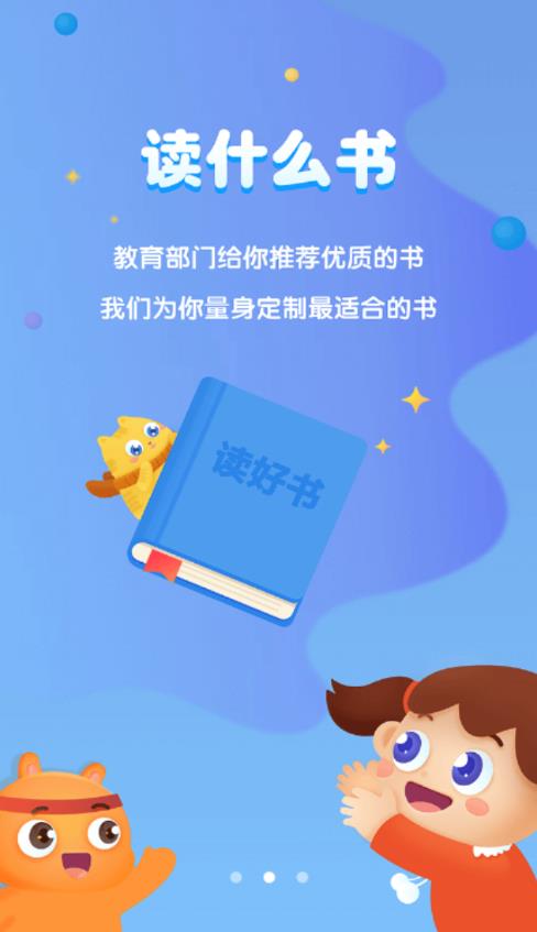 广州智慧阅读截图