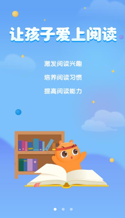广州智慧阅读截图