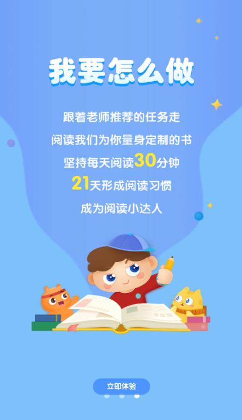 广州智慧阅读截图