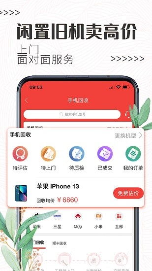 白鲸鱼旧衣服回收截图