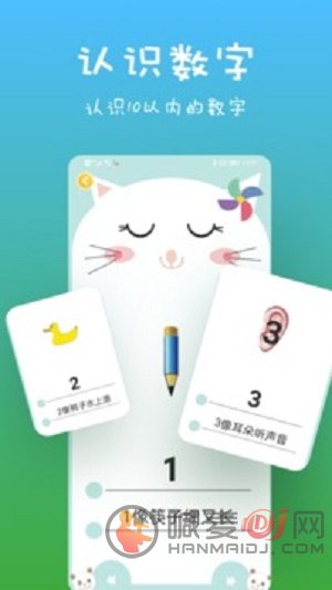 宝宝数学
