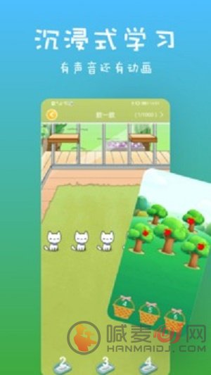 宝宝数学
