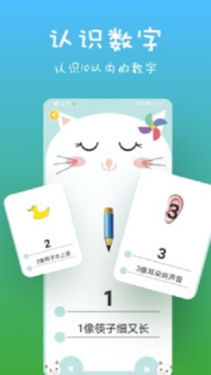 宝宝数学截图