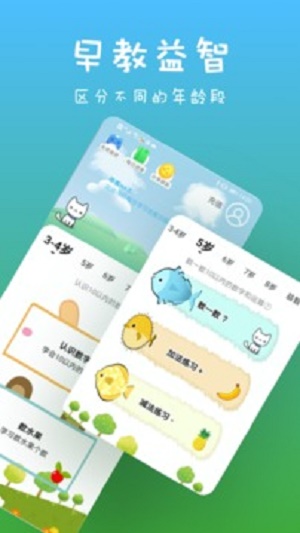 宝宝数学截图