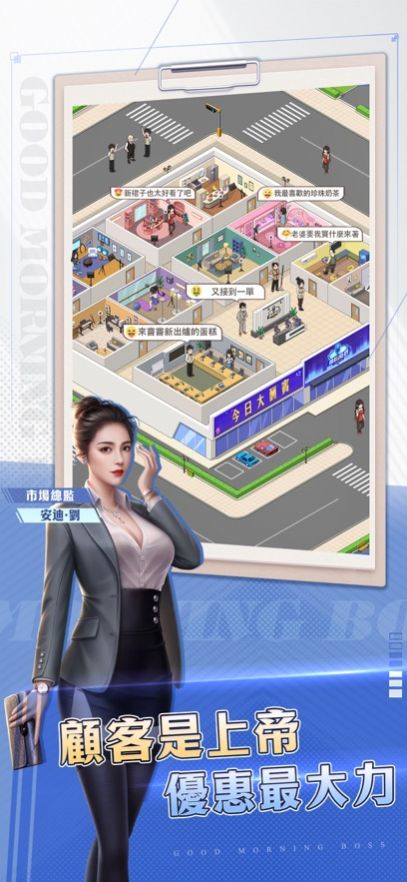 早安总裁