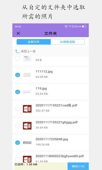 顺用图文转换截图