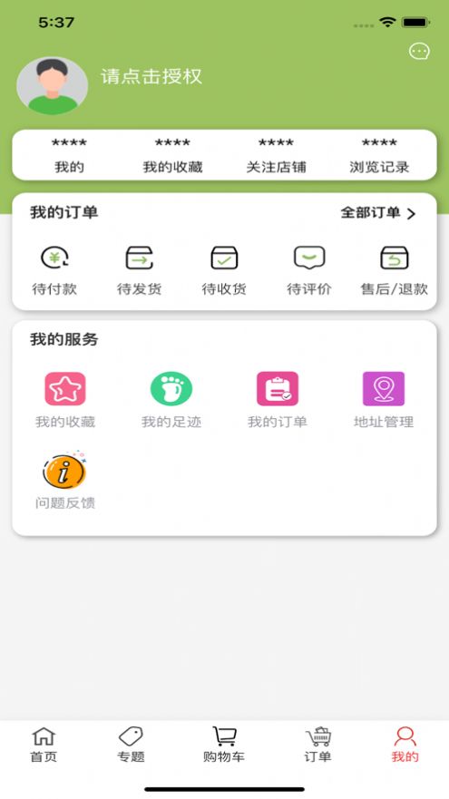 茉莉精选截图