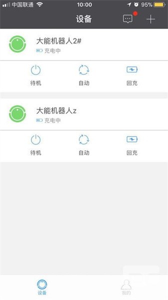 大能机器人截图
