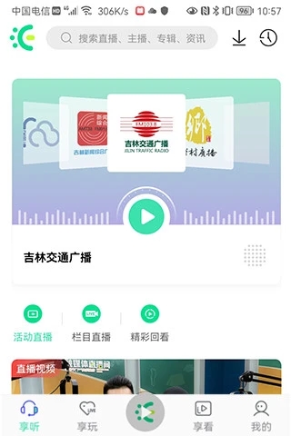 沐耳fm