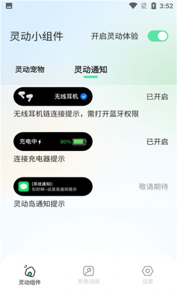 灵动导app