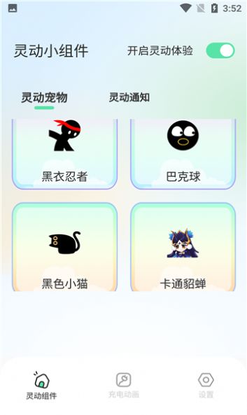 灵动导app