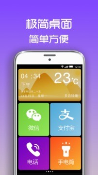 超极简桌面截图