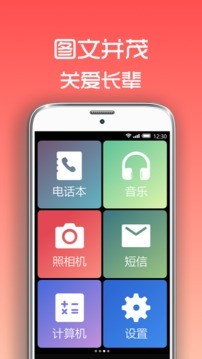 超极简桌面截图