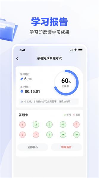 知乎一起公考AI课