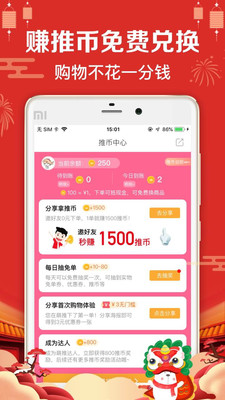 萌推商家版