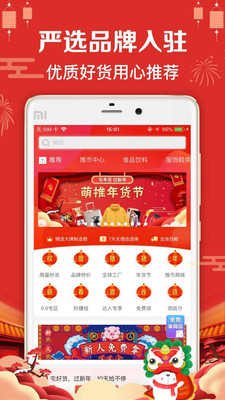 萌推商家版
