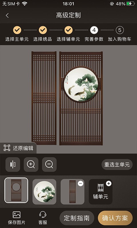 针情空间截图