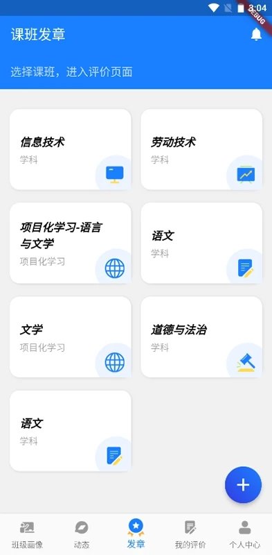 小新徽章截图