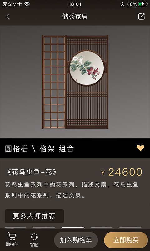 针情空间截图