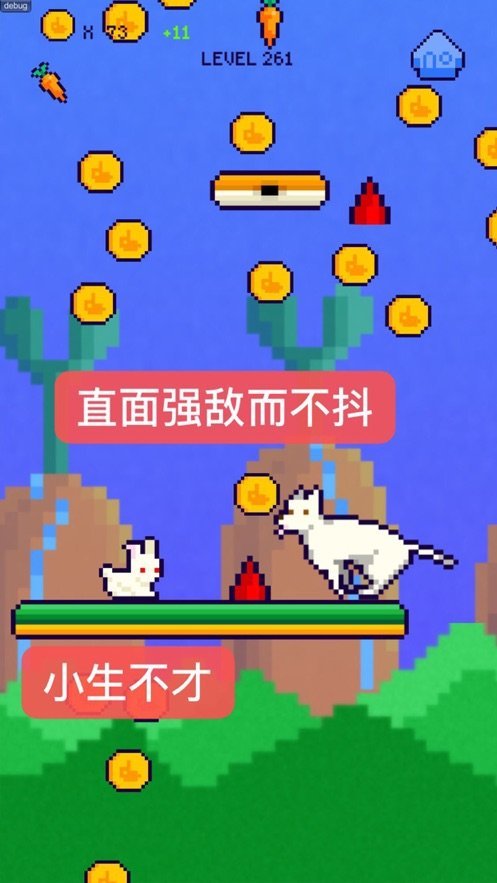 恩爱兔截图