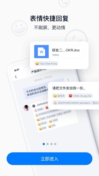 顺丰丰声截图