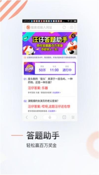 头号汪仔答题助手