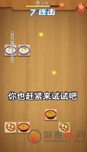 赏金找找看