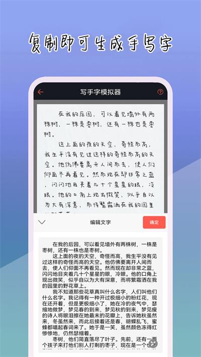 手写字模拟器截图