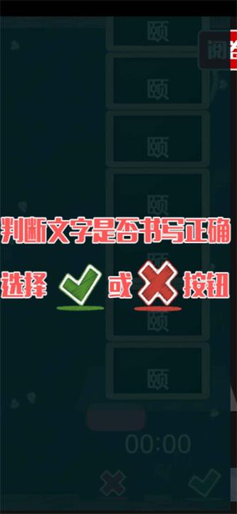 阅卷达人截图